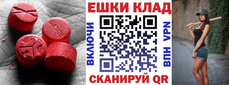 ЭКСТАЗИ 250 мг  цена   Очёр 