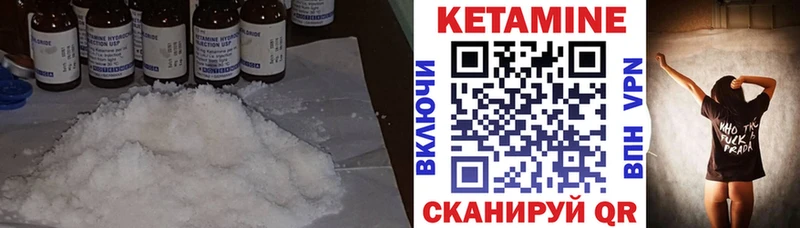 КЕТАМИН ketamine  Очёр 